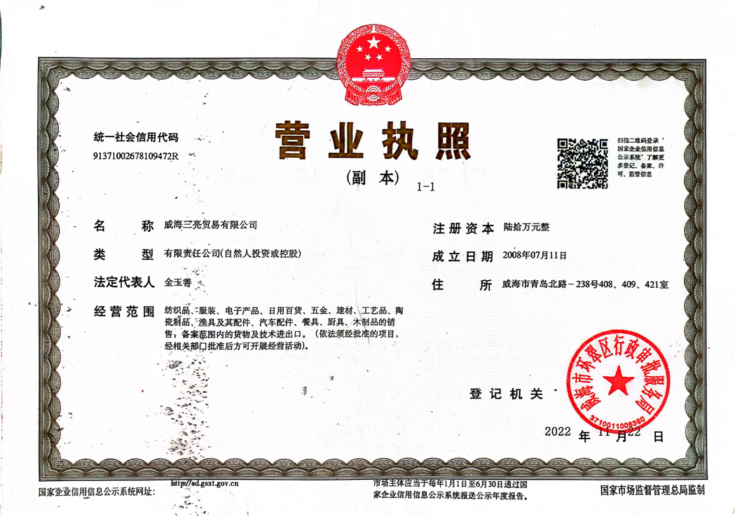Business License